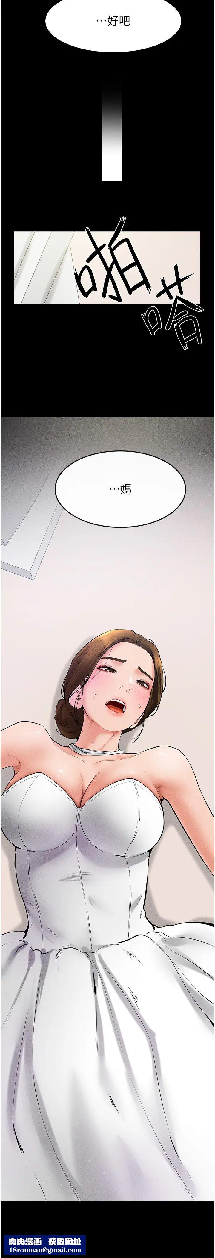 继母与继姐第32話-可以快點射出來嗎?