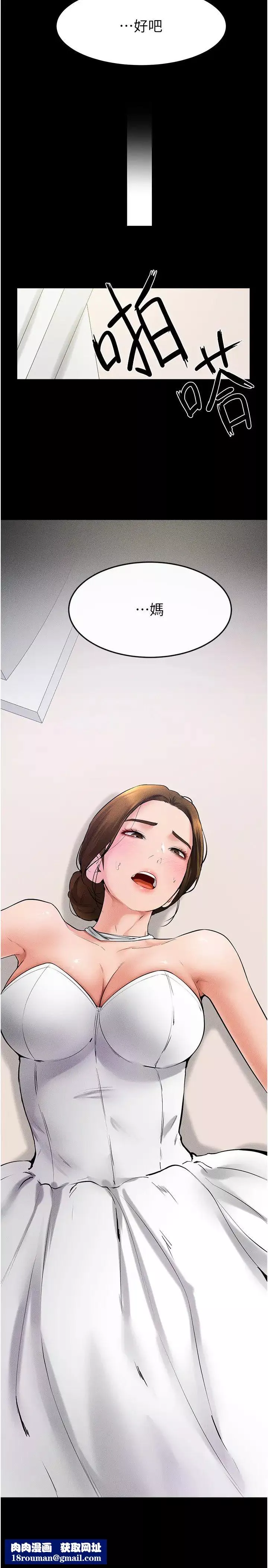 繼母與繼姐第32話-可以快點射出來嗎?