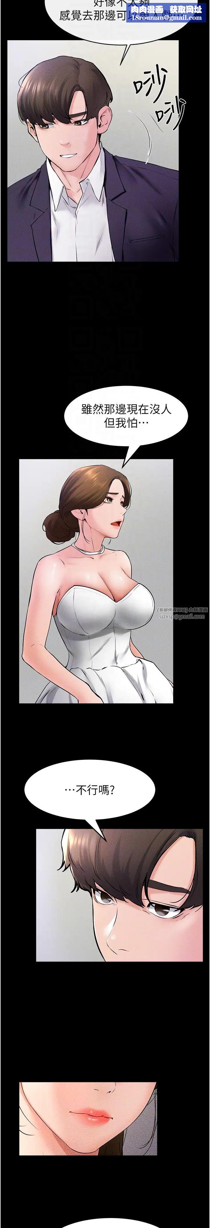 继母与继姐第32話-可以快點射出來嗎?