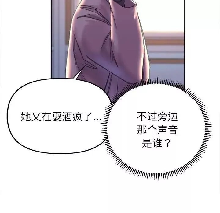 双面人-第22話 - 图片 17