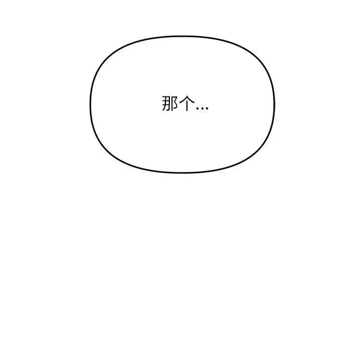 双面人-第22話 - 图片 26