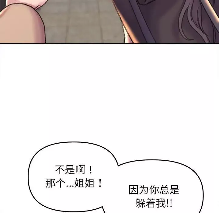 双面人-第22話 - 图片 54
