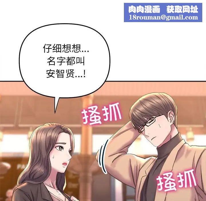 双面人第22話