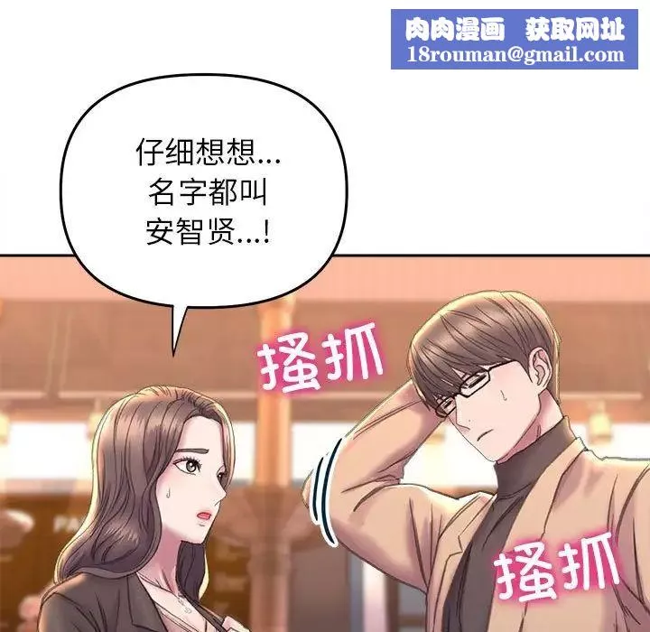 双面人第22話