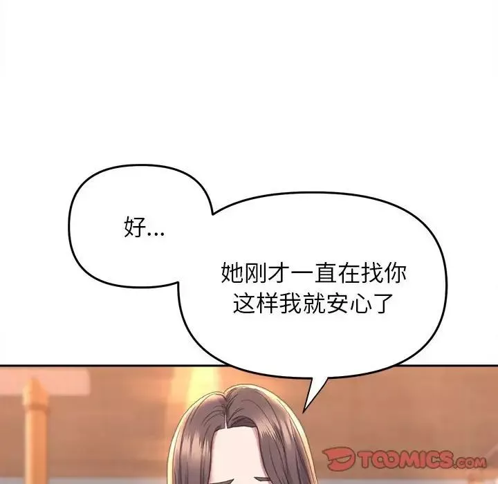 双面人-第22話 - 图片 102