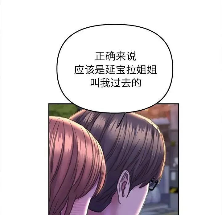 双面人-第22話 - 图片 118