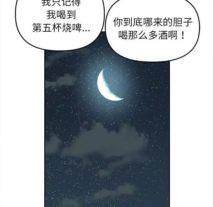 双面人第22話