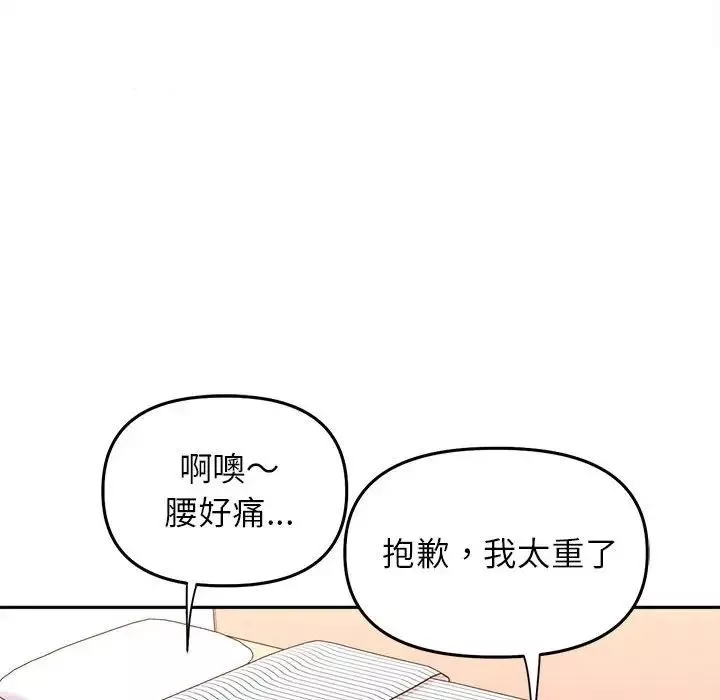 双面人-第22話 - 图片 130