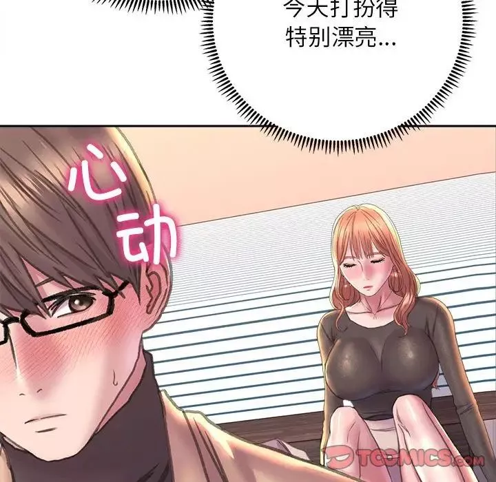 双面人-第22話 - 图片 138