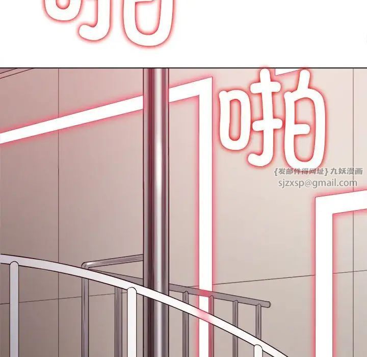 难缠小恶女第211話