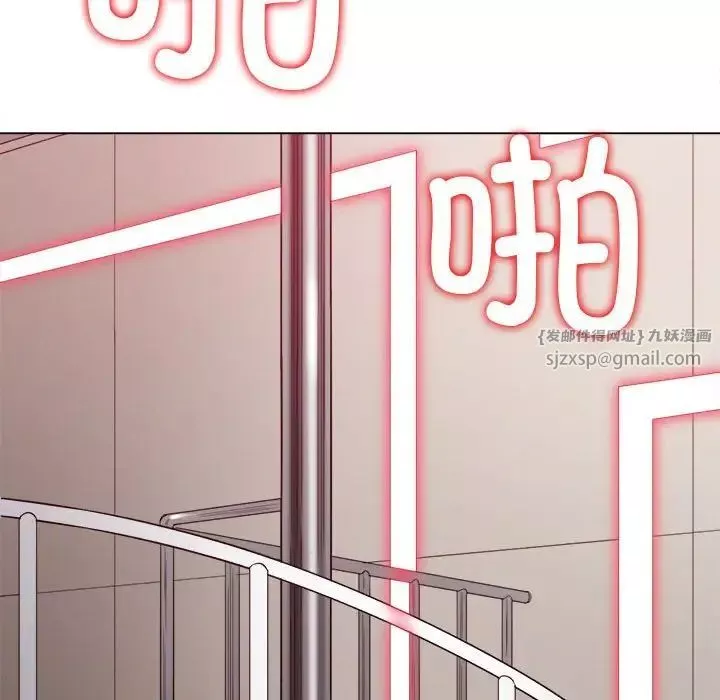 難纏小惡女第211話