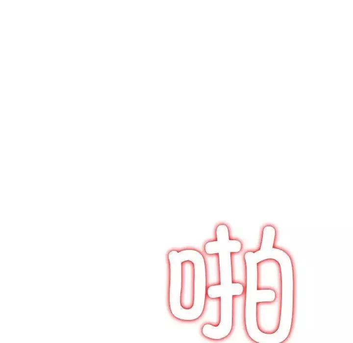 難纏小惡女第211話