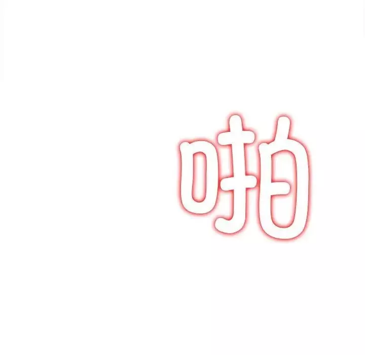 難纏小惡女第211話
