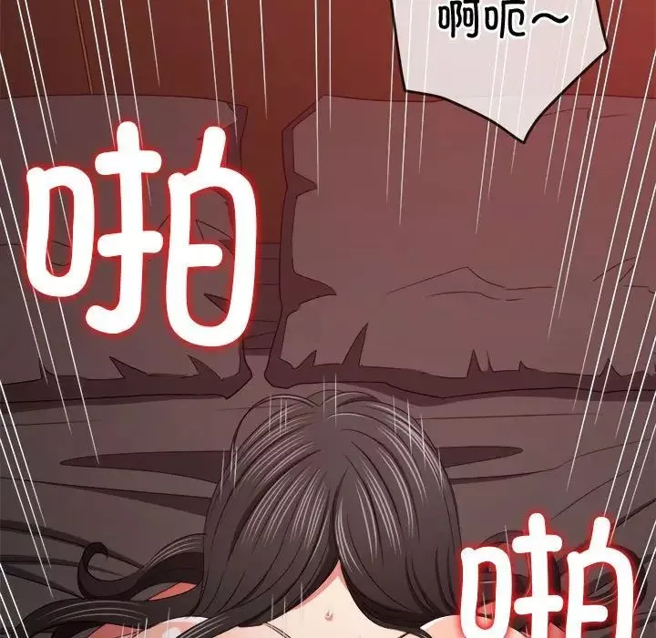 難纏小惡女第211話