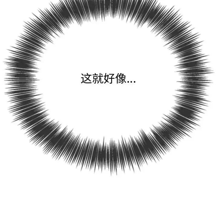 难缠小恶女第211話