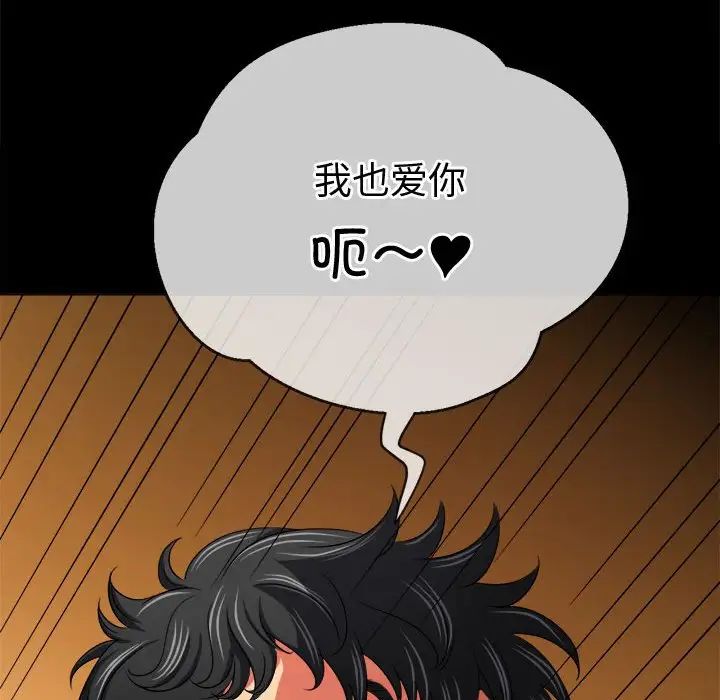 难缠小恶女第211話