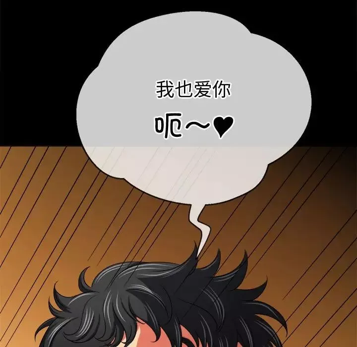 難纏小惡女第211話