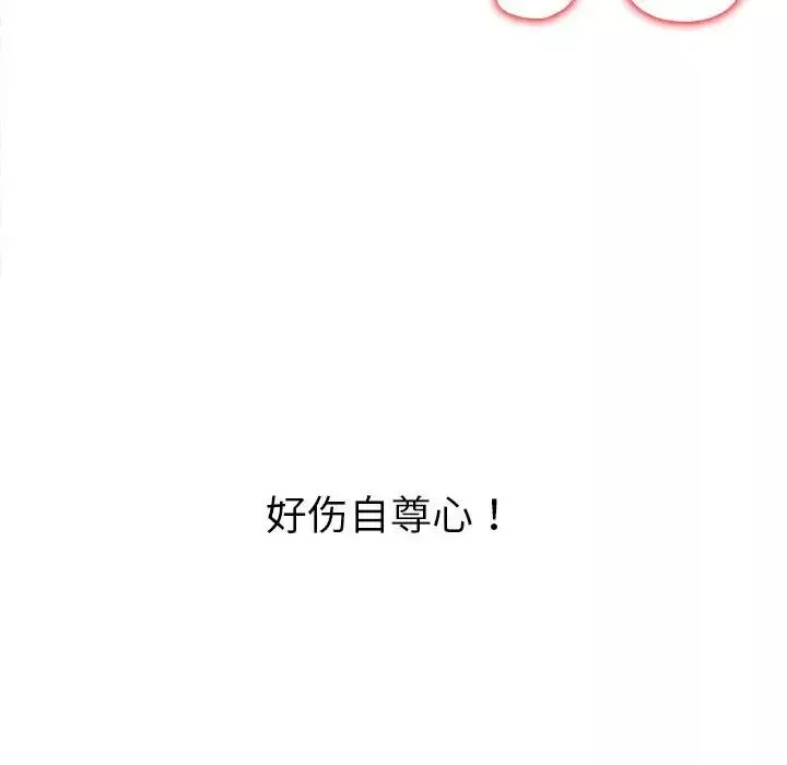 難纏小惡女第211話