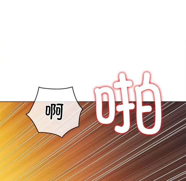 难缠小恶女第211話