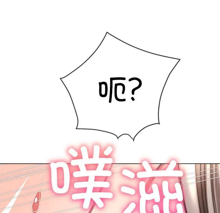 难缠小恶女第211話