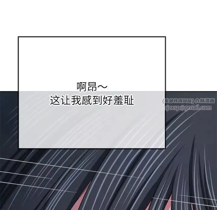 難纏小惡女第211話