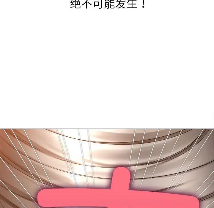 难缠小恶女第211話
