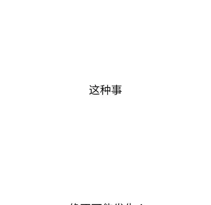 難纏小惡女第211話