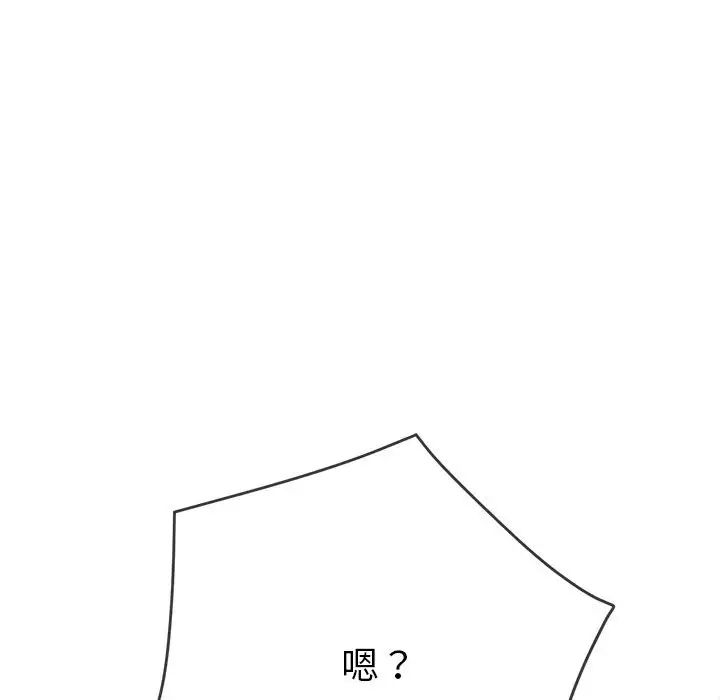 难缠小恶女第211話