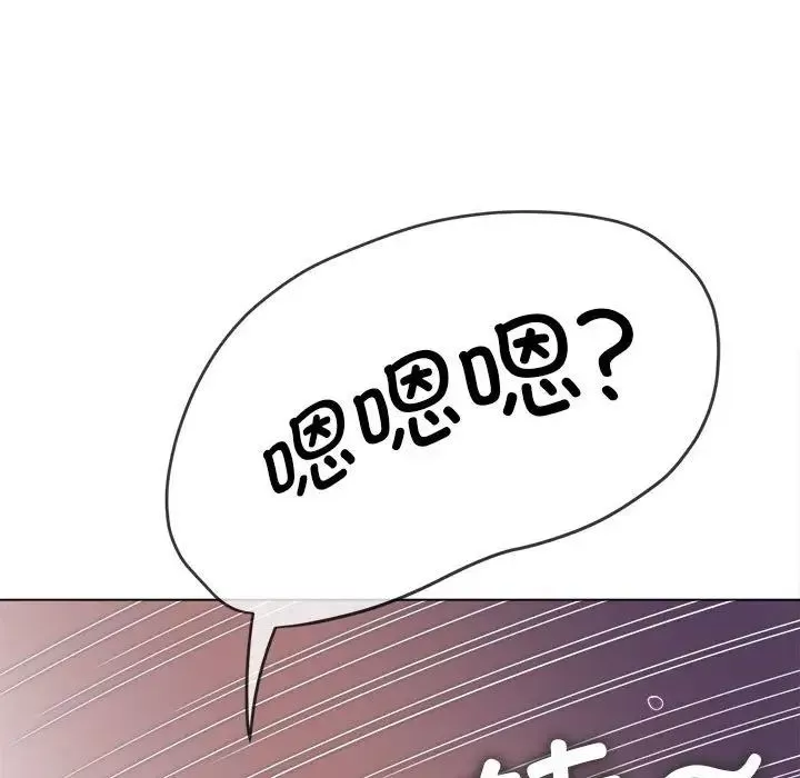 難纏小惡女第211話
