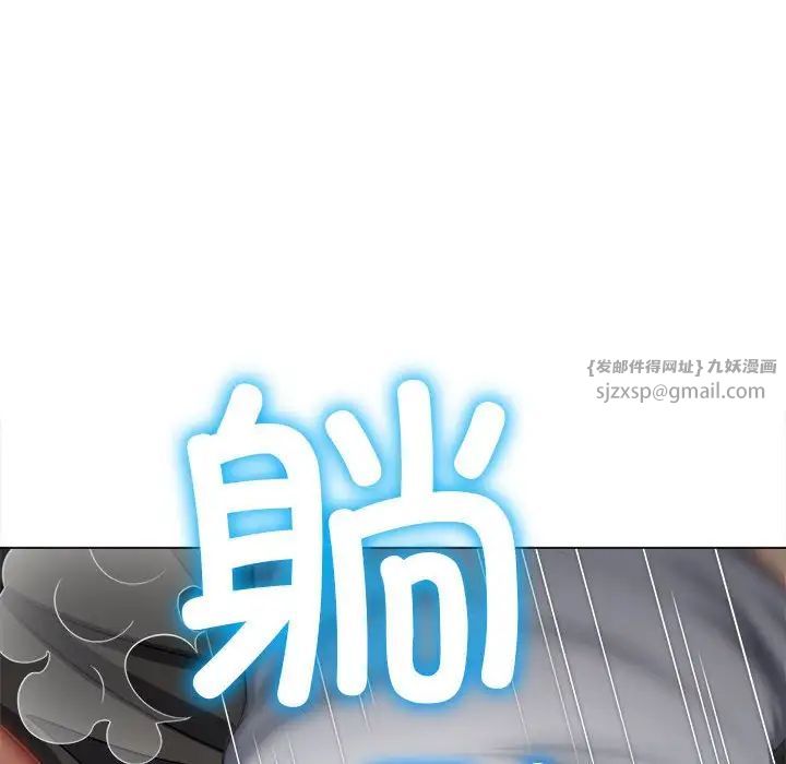 难缠小恶女第211話