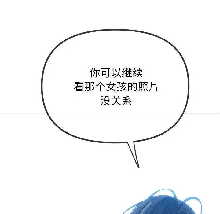 難纏小惡女第211話