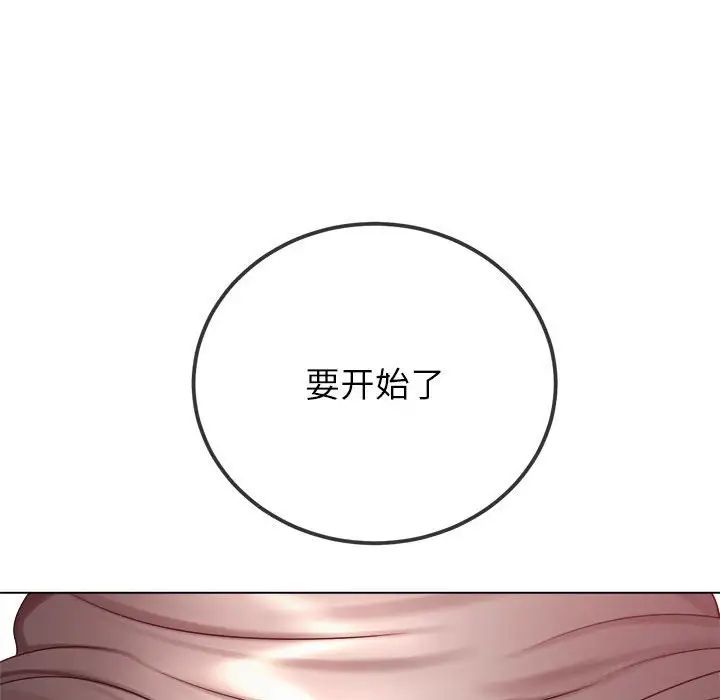 难缠小恶女第211話