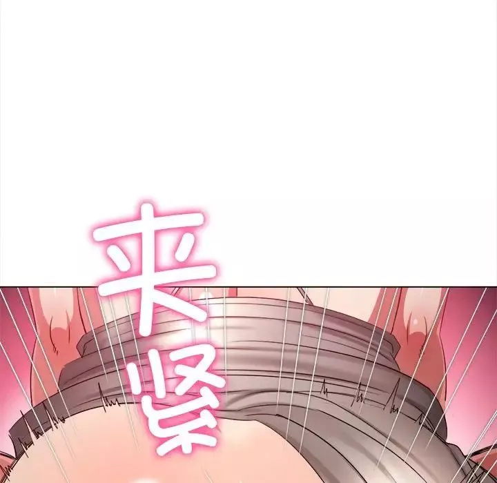 難纏小惡女第211話