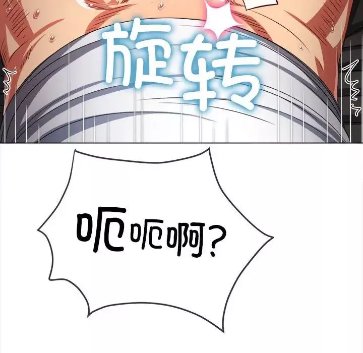 難纏小惡女第211話