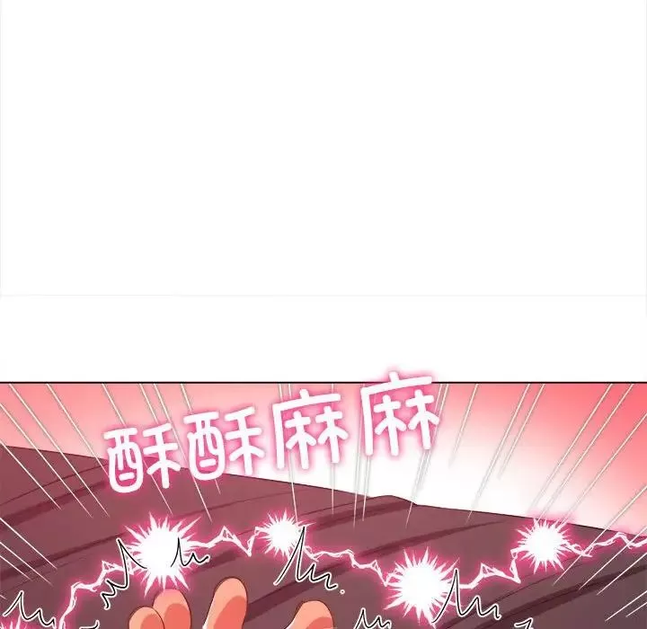 難纏小惡女第211話