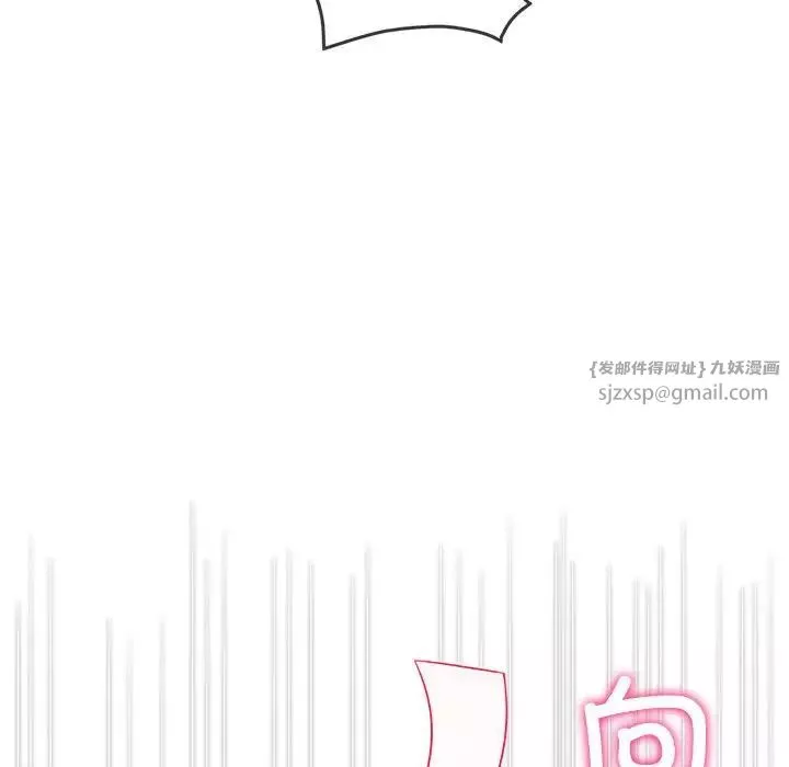 難纏小惡女第211話