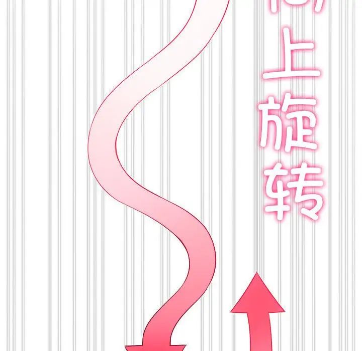 难缠小恶女第211話