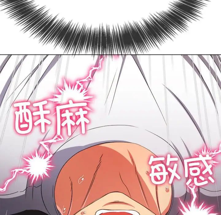 难缠小恶女第211話