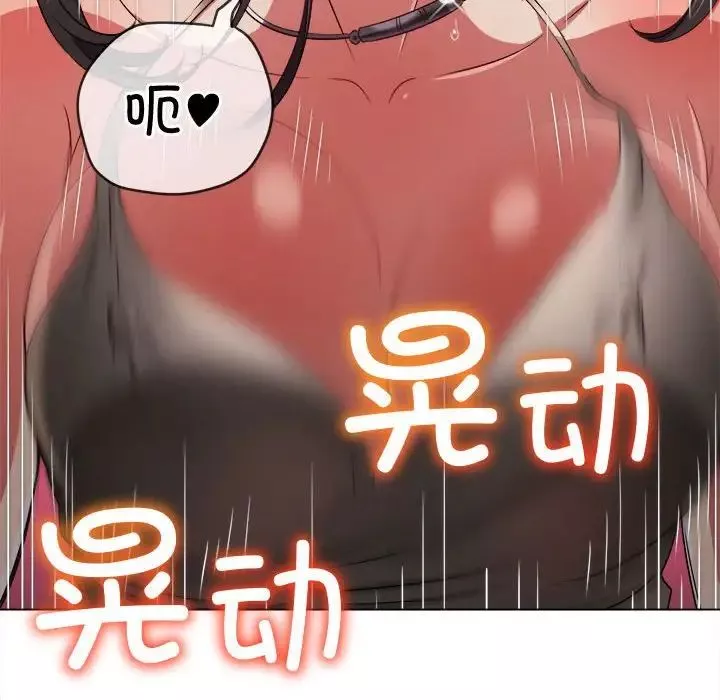 難纏小惡女第211話