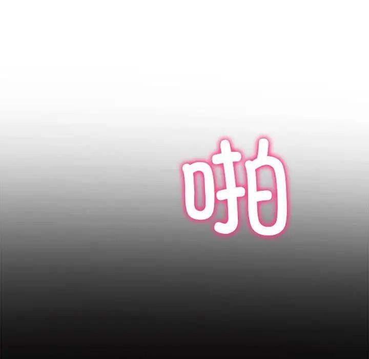 难缠小恶女第211話