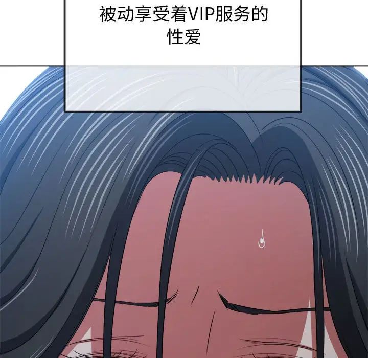 难缠小恶女第211話