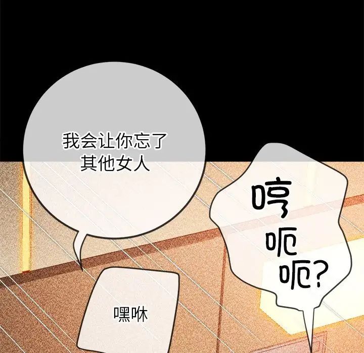 难缠小恶女第211話