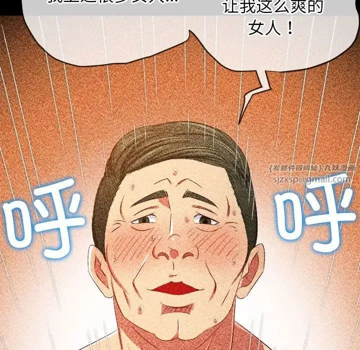難纏小惡女第211話