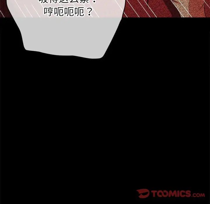 难缠小恶女第211話