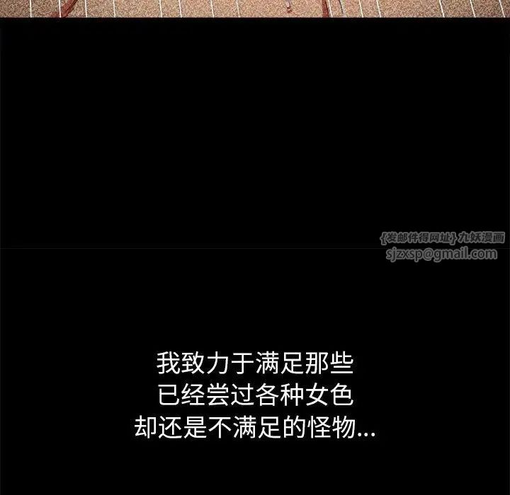 难缠小恶女第211話