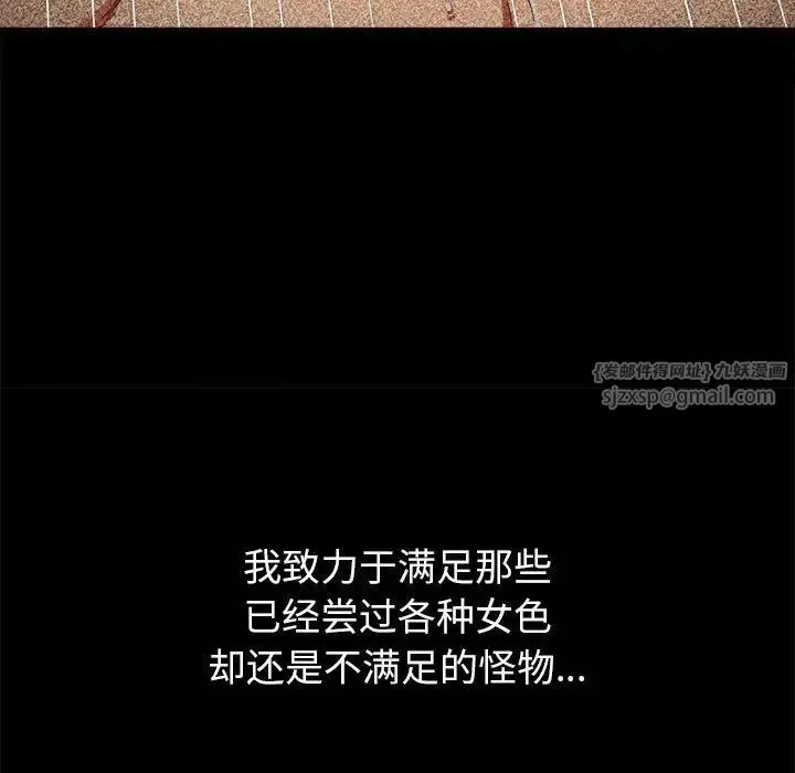 難纏小惡女第211話
