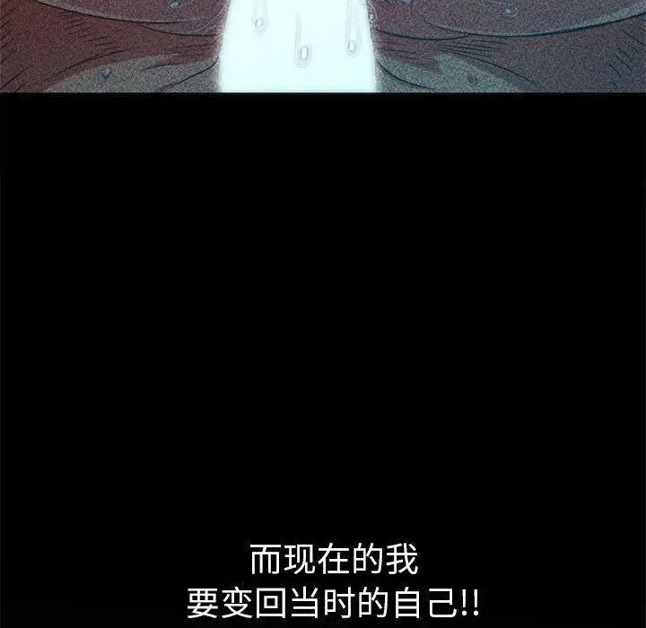 難纏小惡女第211話