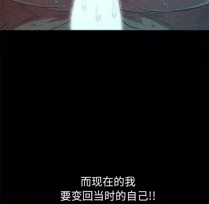難纏小惡女第211話