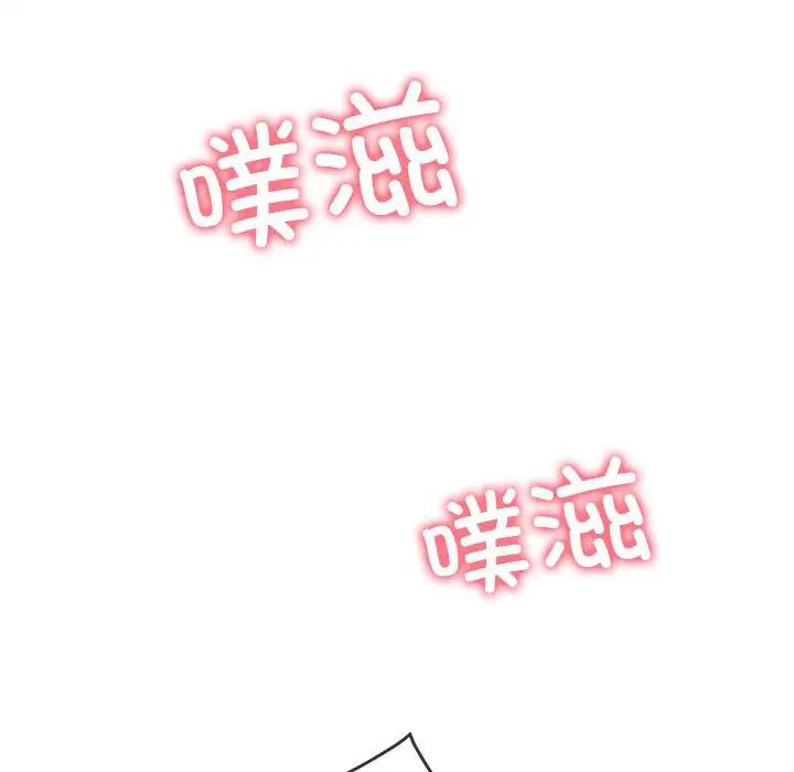 难缠小恶女第211話