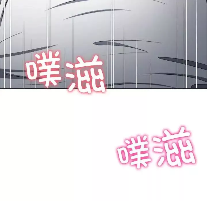 難纏小惡女第211話